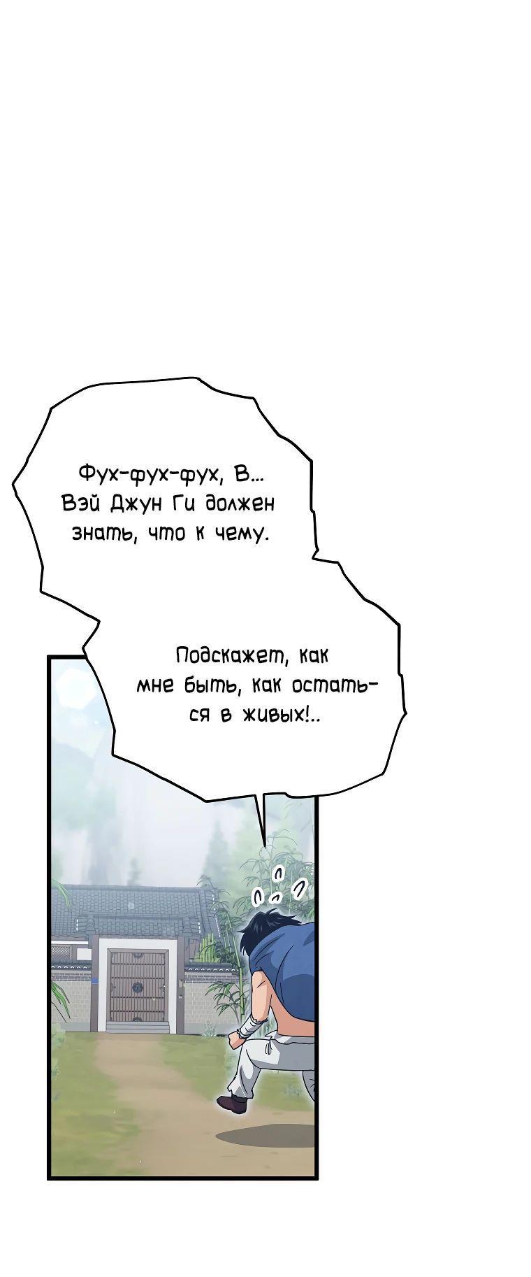 Манга Мой папа слишком сильный - Глава 197 Страница 1