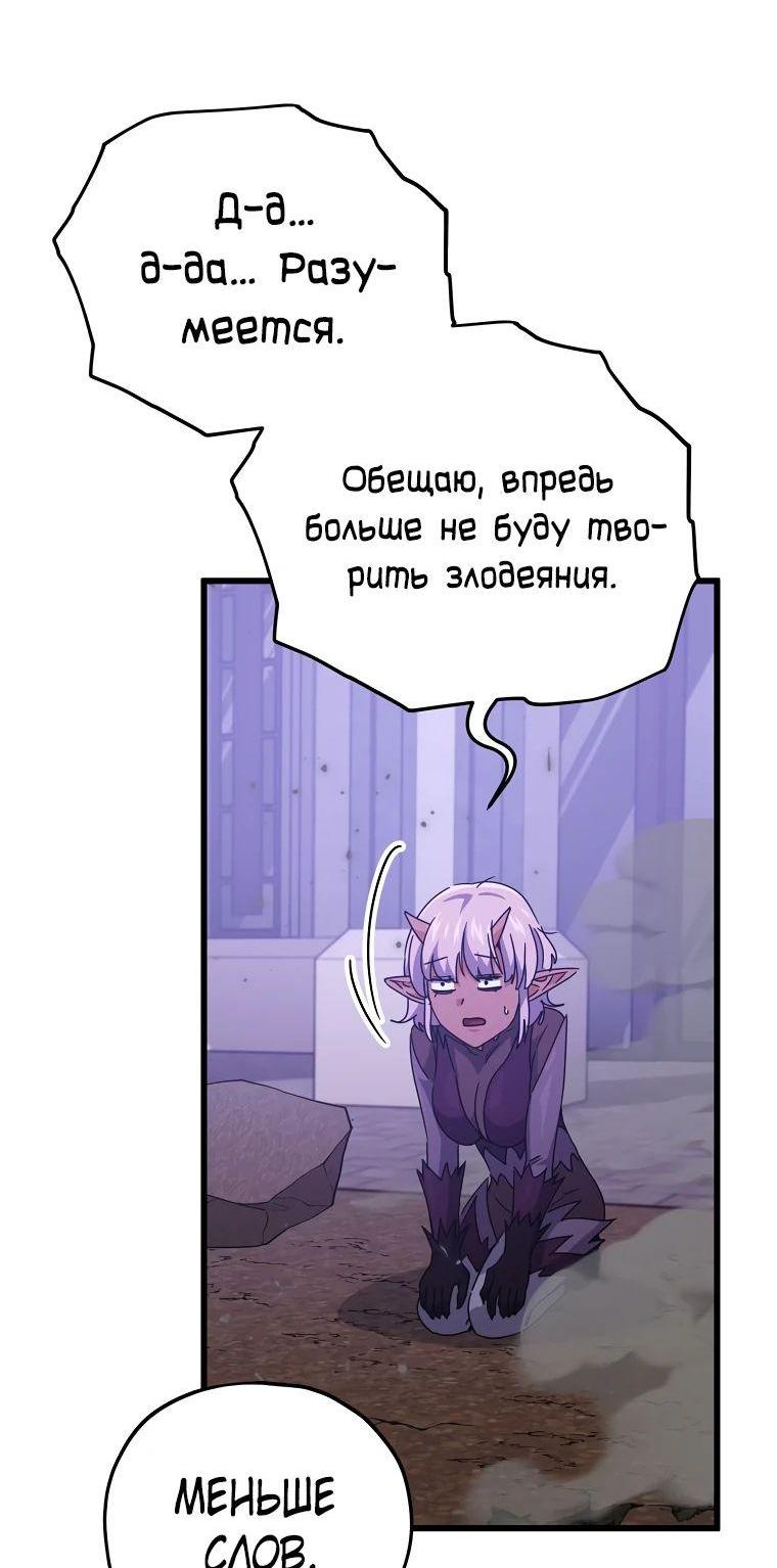 Манга Мой папа слишком сильный - Глава 198 Страница 39