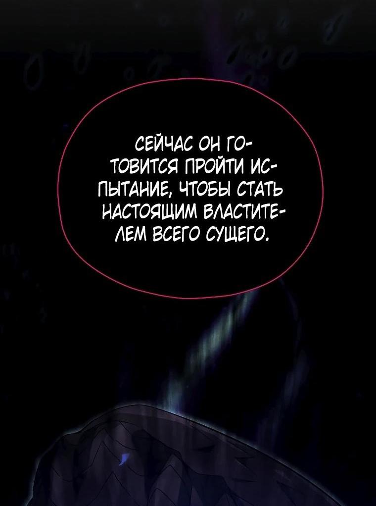 Манга Мой папа слишком сильный - Глава 199 Страница 46