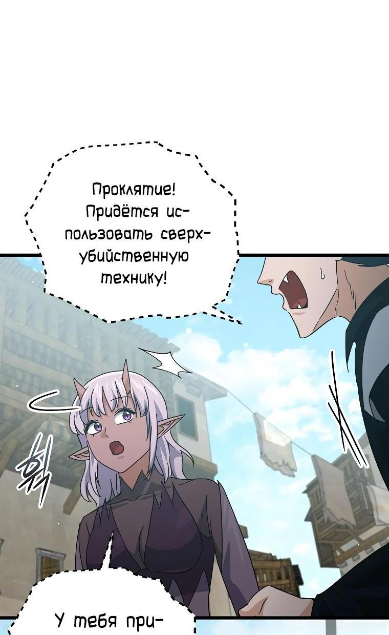 Манга Мой папа слишком сильный - Глава 199 Страница 26