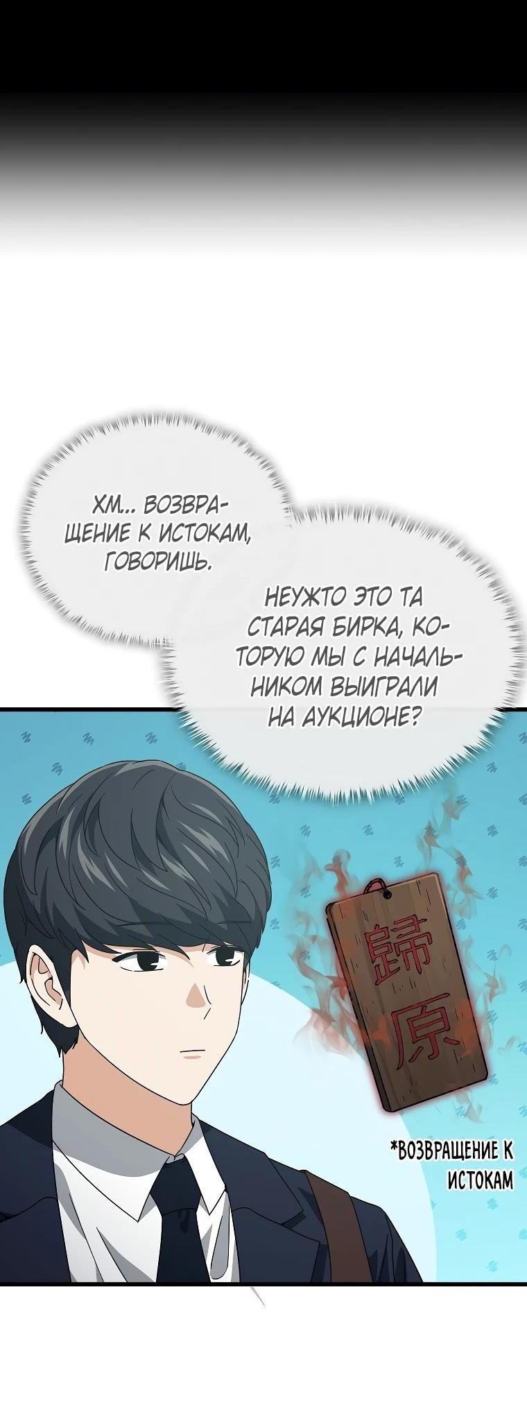 Манга Мой папа слишком сильный - Глава 199 Страница 51