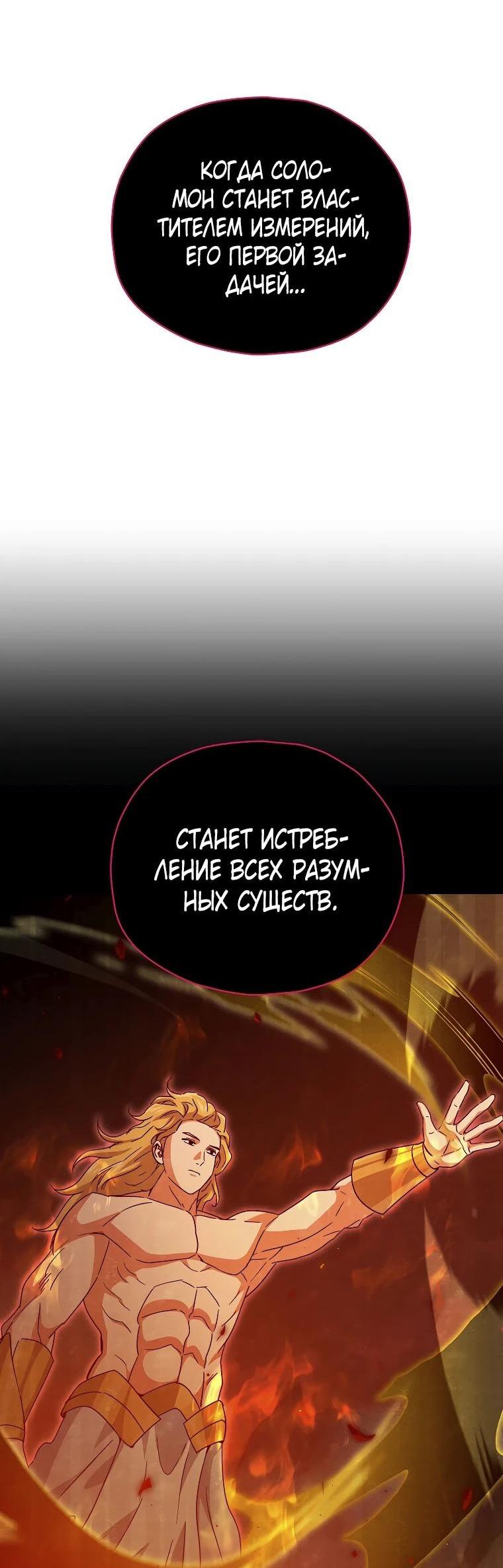 Манга Мой папа слишком сильный - Глава 199 Страница 56