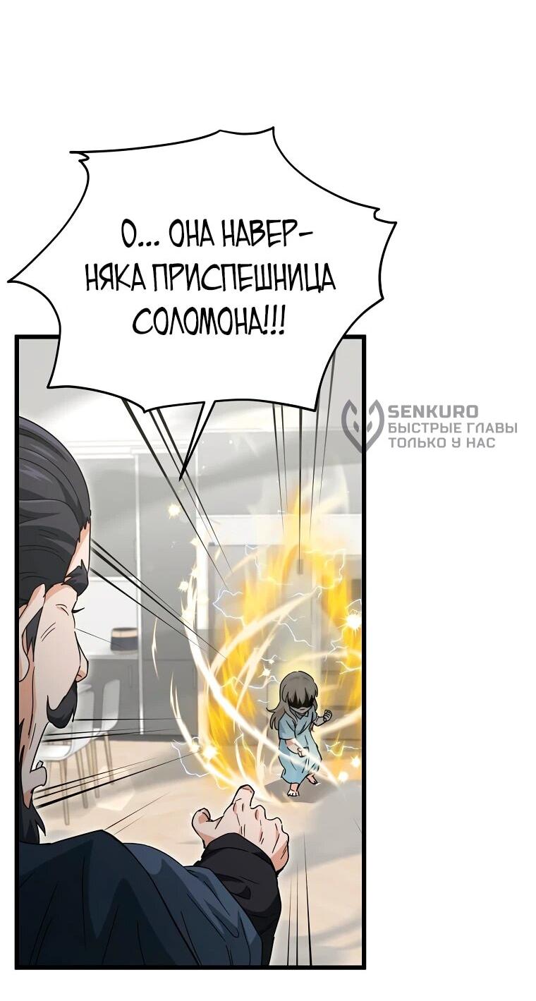 Манга Мой папа слишком сильный - Глава 201 Страница 12