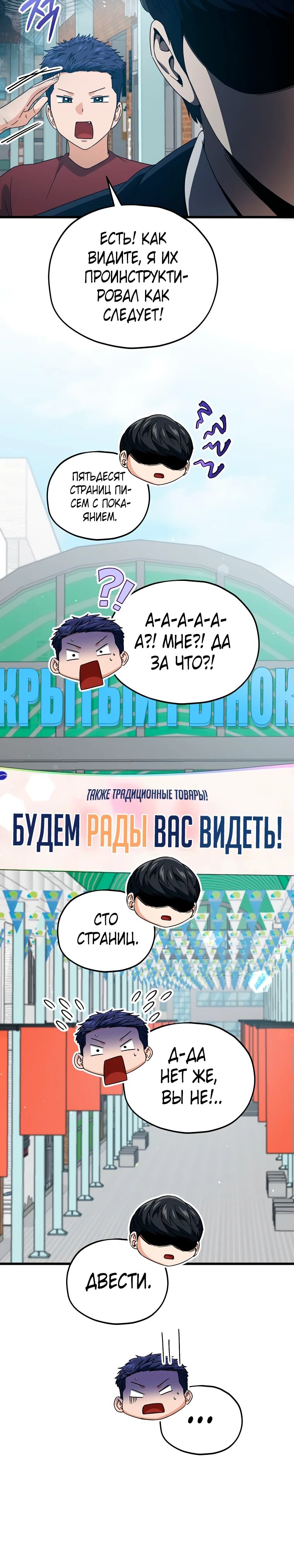 Манга Мой папа слишком сильный - Глава 203 Страница 67