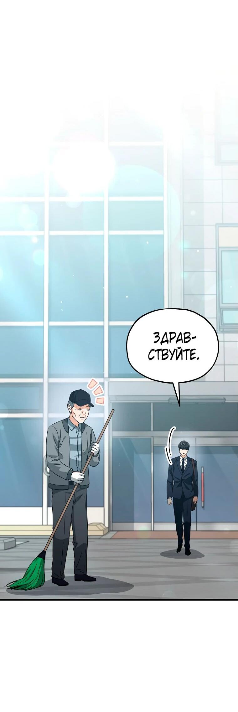 Манга Мой папа слишком сильный - Глава 202 Страница 2