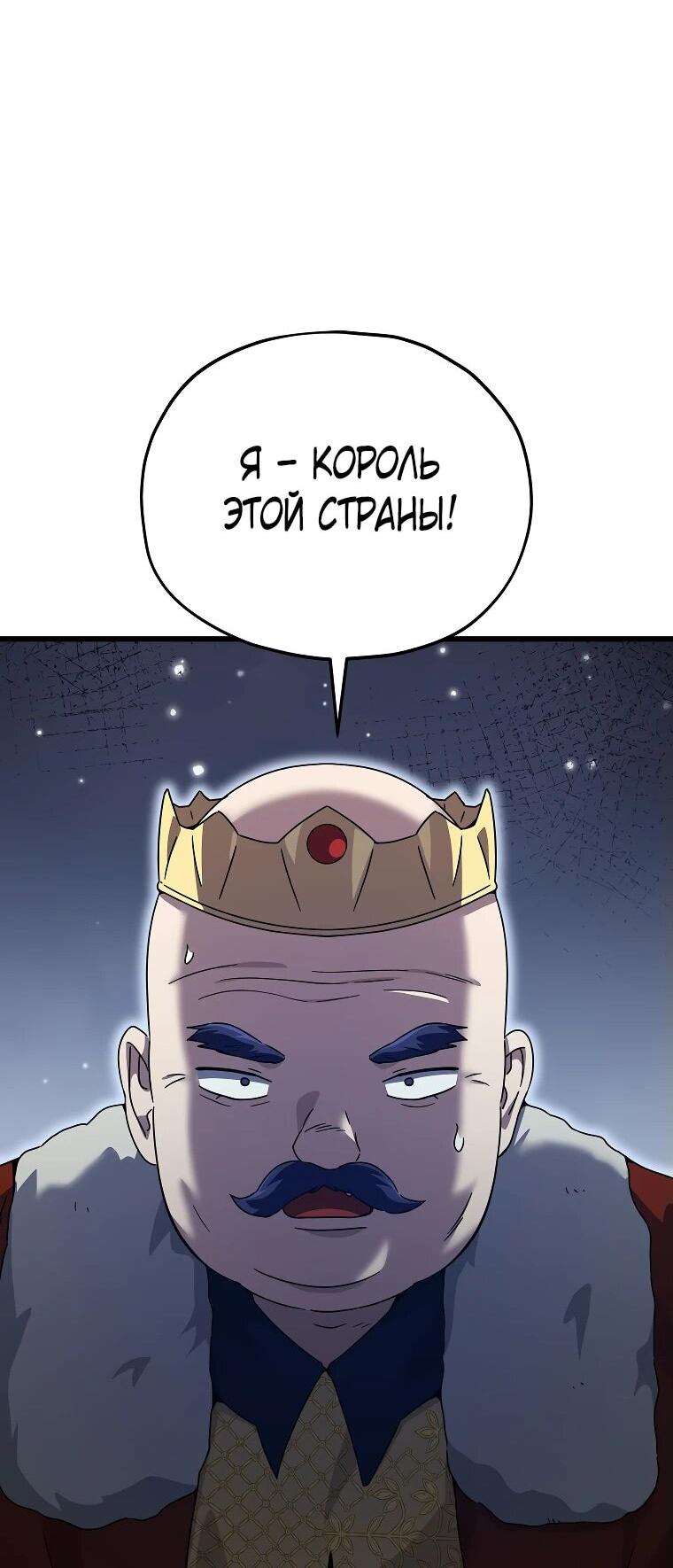 Манга Мой папа слишком сильный - Глава 204 Страница 16