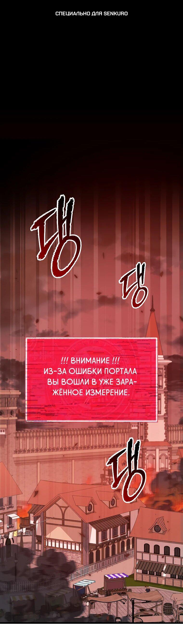 Манга Мой папа слишком сильный - Глава 204 Страница 1