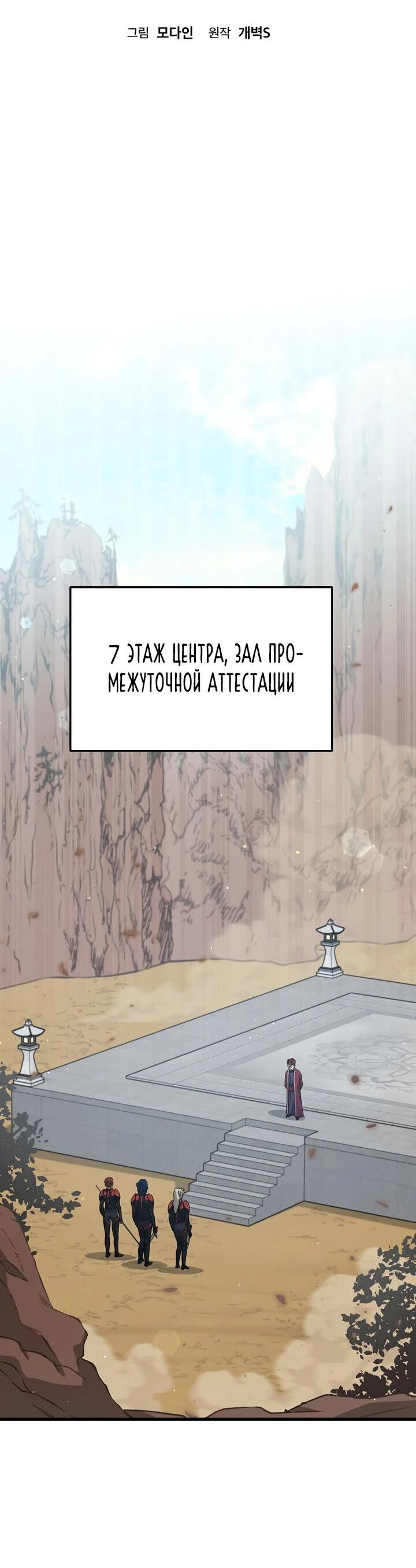 Манга Мой папа слишком сильный - Глава 209 Страница 2