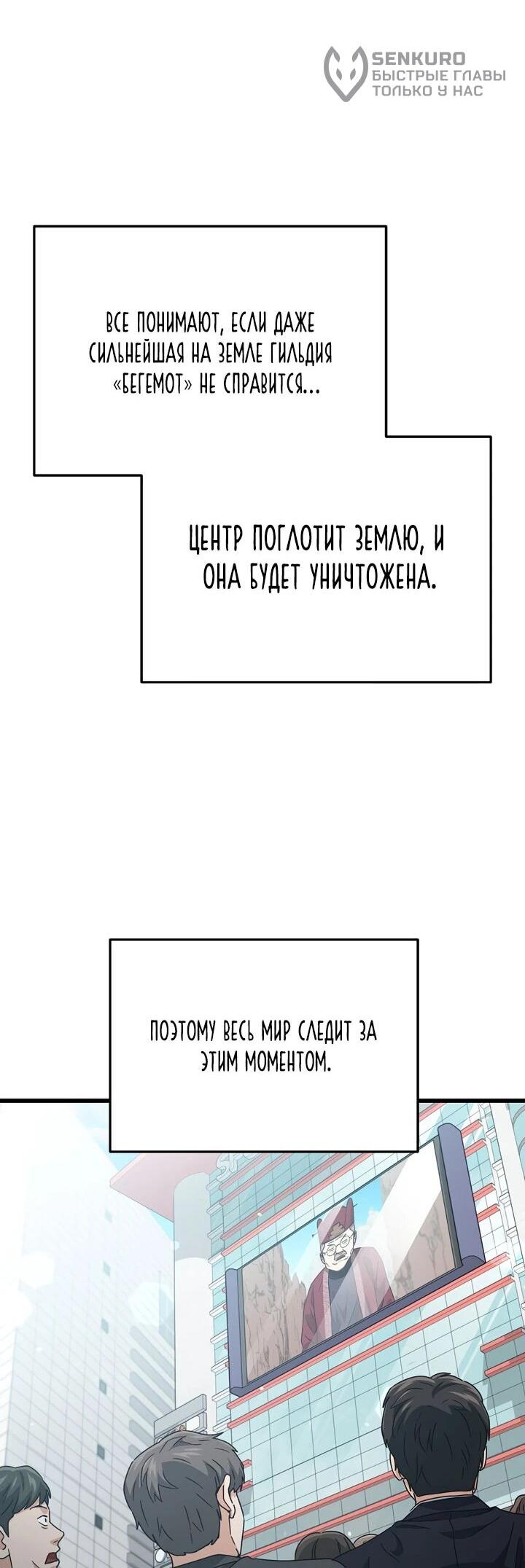 Манга Мой папа слишком сильный - Глава 209 Страница 5