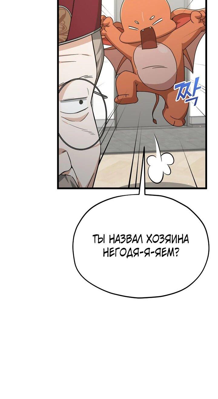 Манга Мой папа слишком сильный - Глава 208 Страница 26