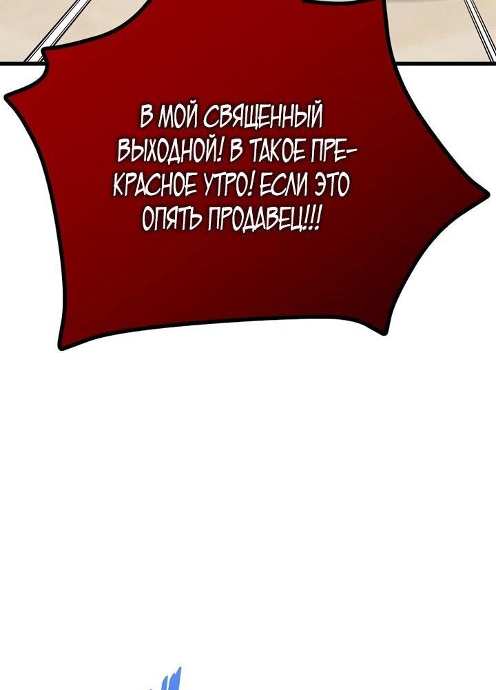 Манга Мой папа слишком сильный - Глава 208 Страница 21