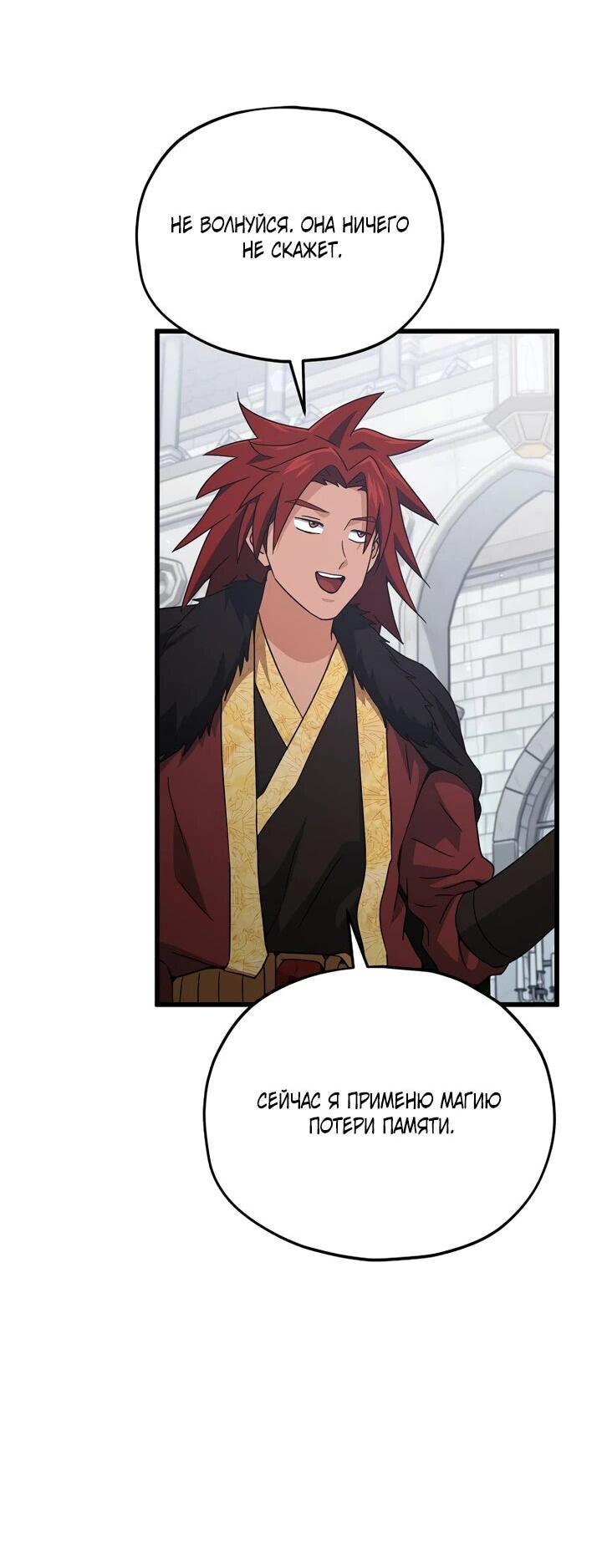 Манга Мой папа слишком сильный - Глава 213 Страница 9