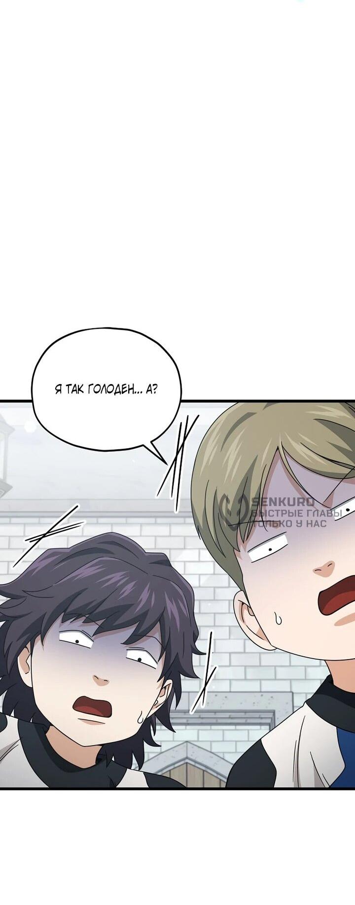 Манга Мой папа слишком сильный - Глава 213 Страница 27