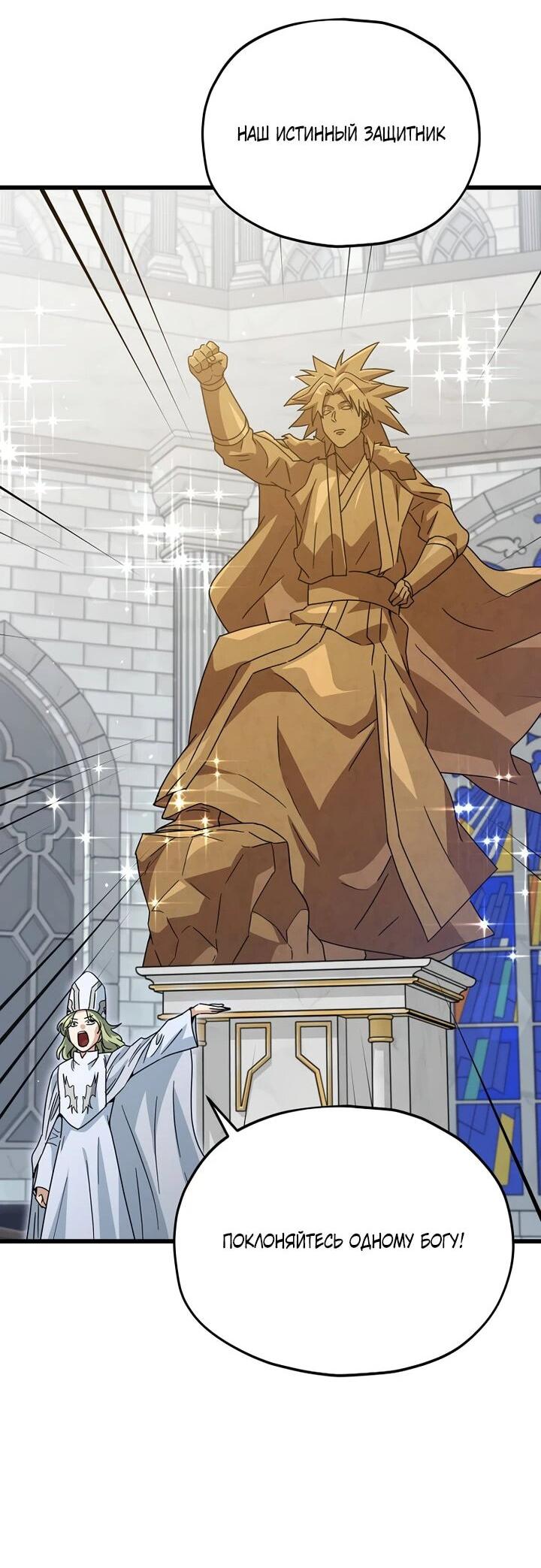 Манга Мой папа слишком сильный - Глава 213 Страница 3