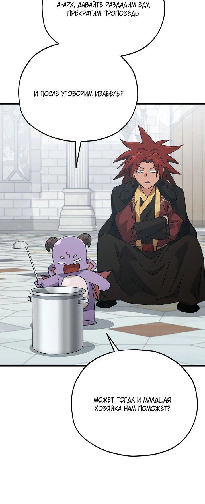 Манга Мой папа слишком сильный - Глава 213 Страница 15