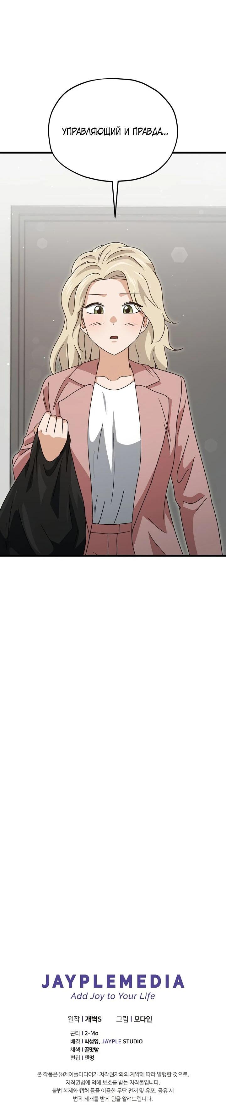 Манга Мой папа слишком сильный - Глава 213 Страница 55