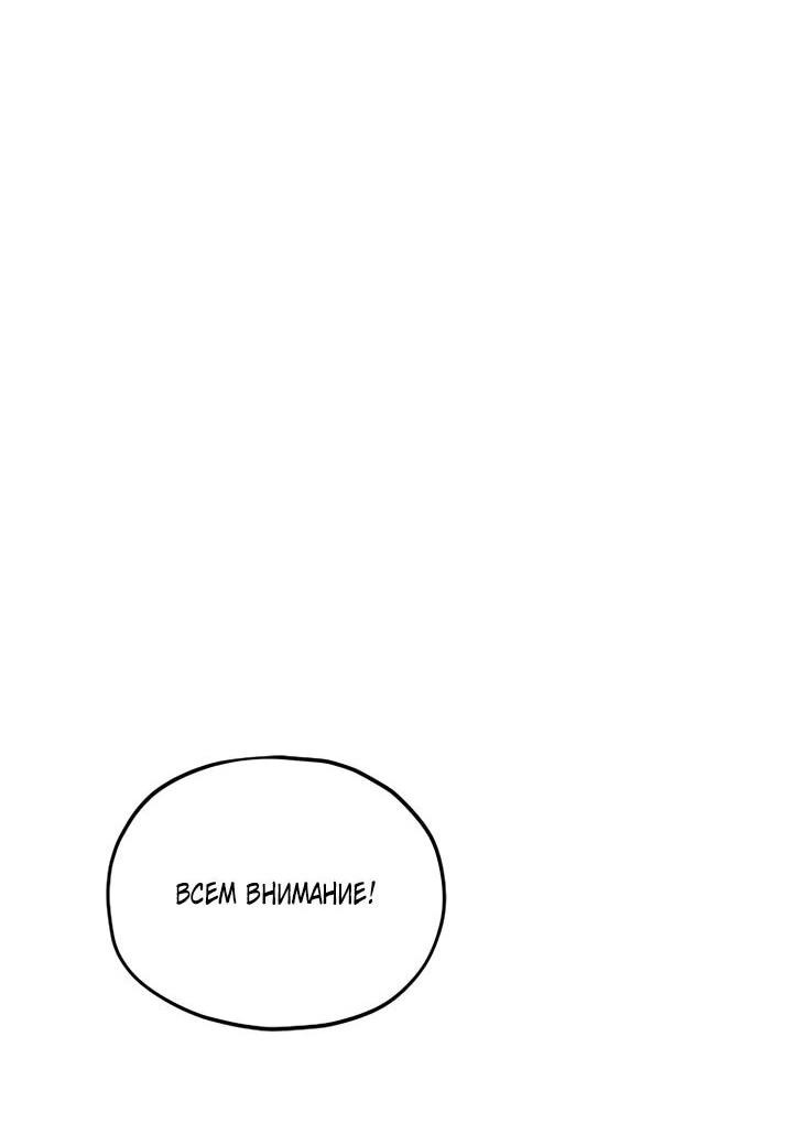 Манга Мой папа слишком сильный - Глава 213 Страница 2