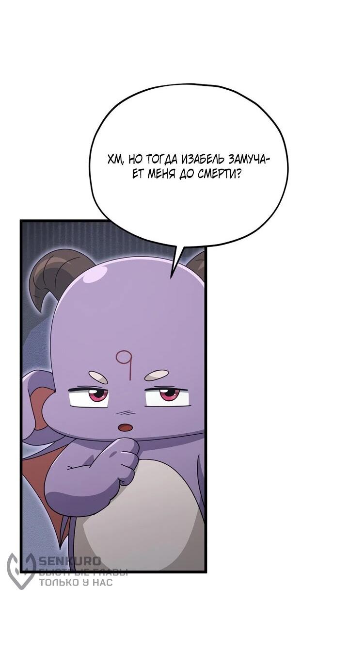 Манга Мой папа слишком сильный - Глава 213 Страница 8