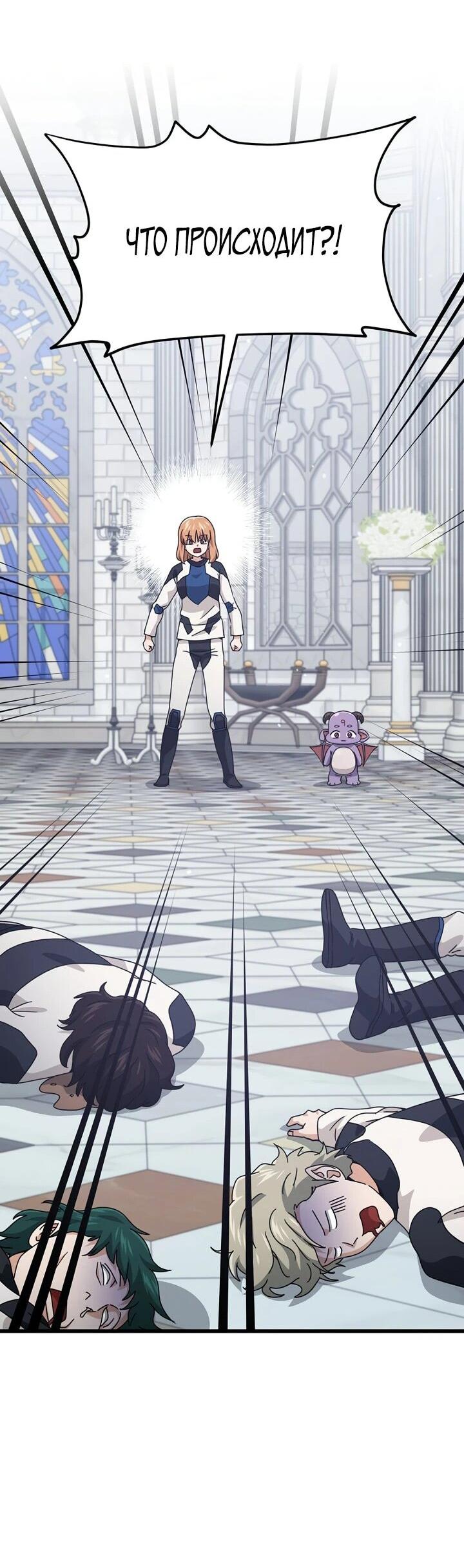 Манга Мой папа слишком сильный - Глава 213 Страница 38