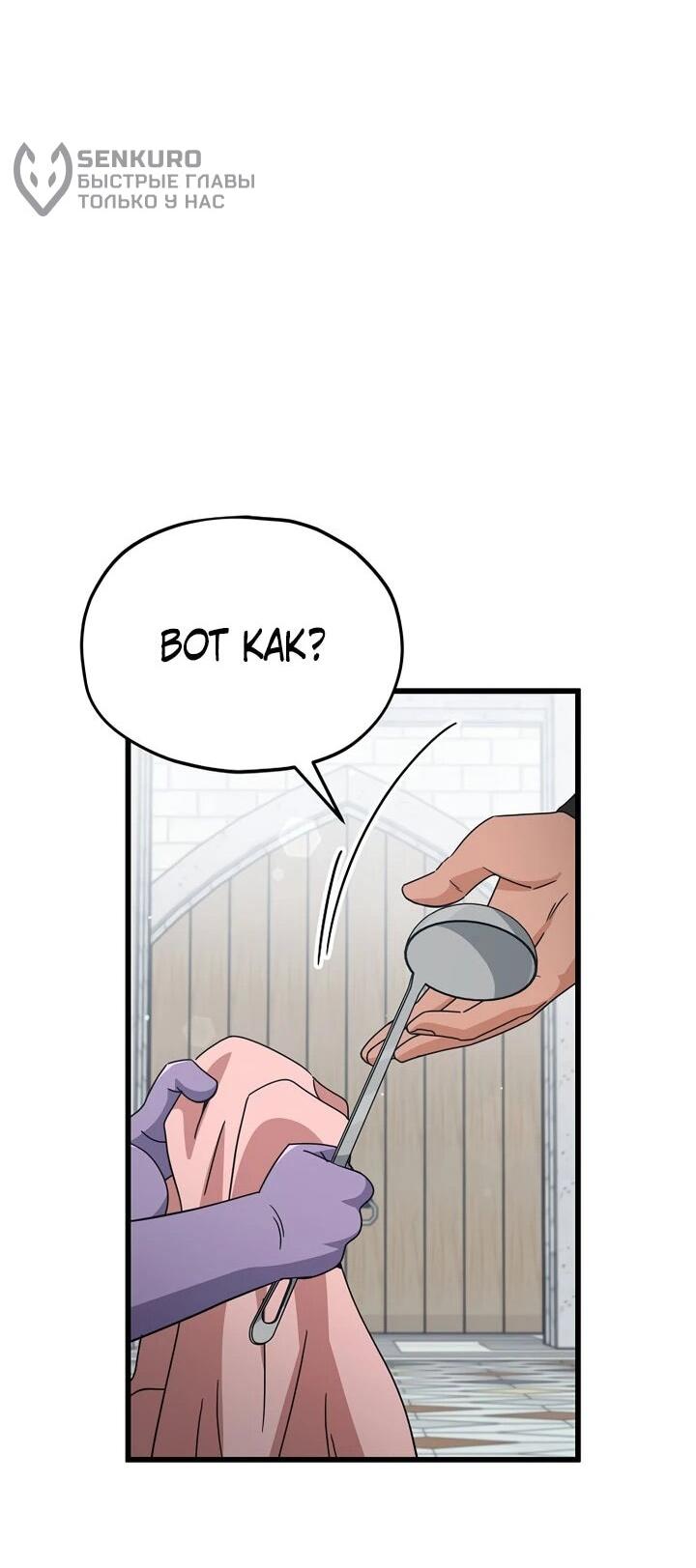 Манга Мой папа слишком сильный - Глава 213 Страница 16