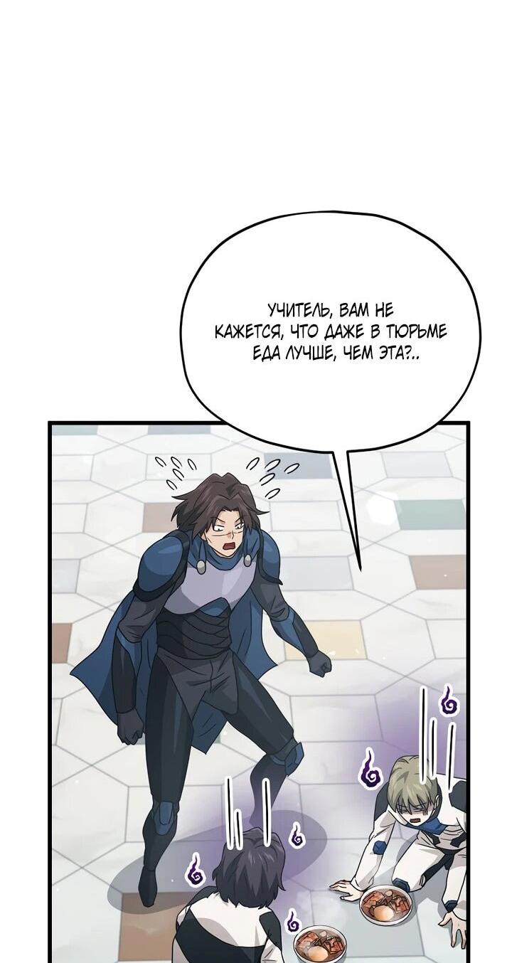 Манга Мой папа слишком сильный - Глава 213 Страница 29