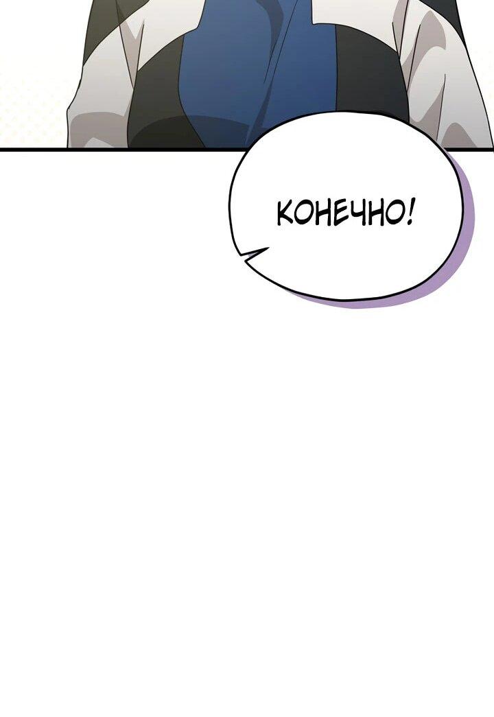 Манга Мой папа слишком сильный - Глава 213 Страница 51