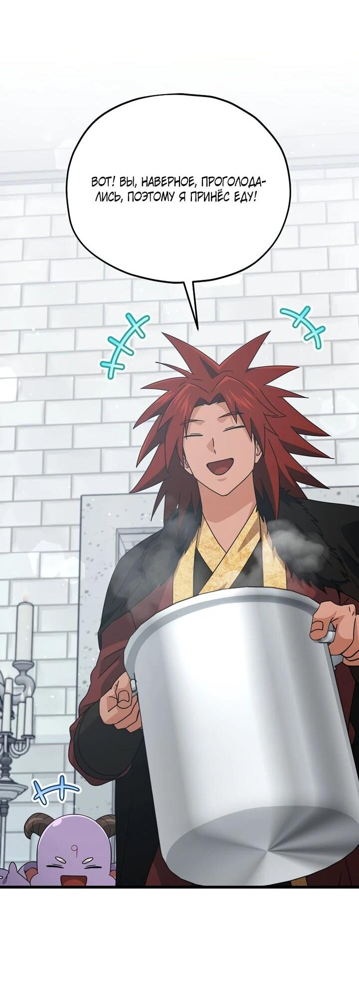 Манга Мой папа слишком сильный - Глава 213 Страница 22