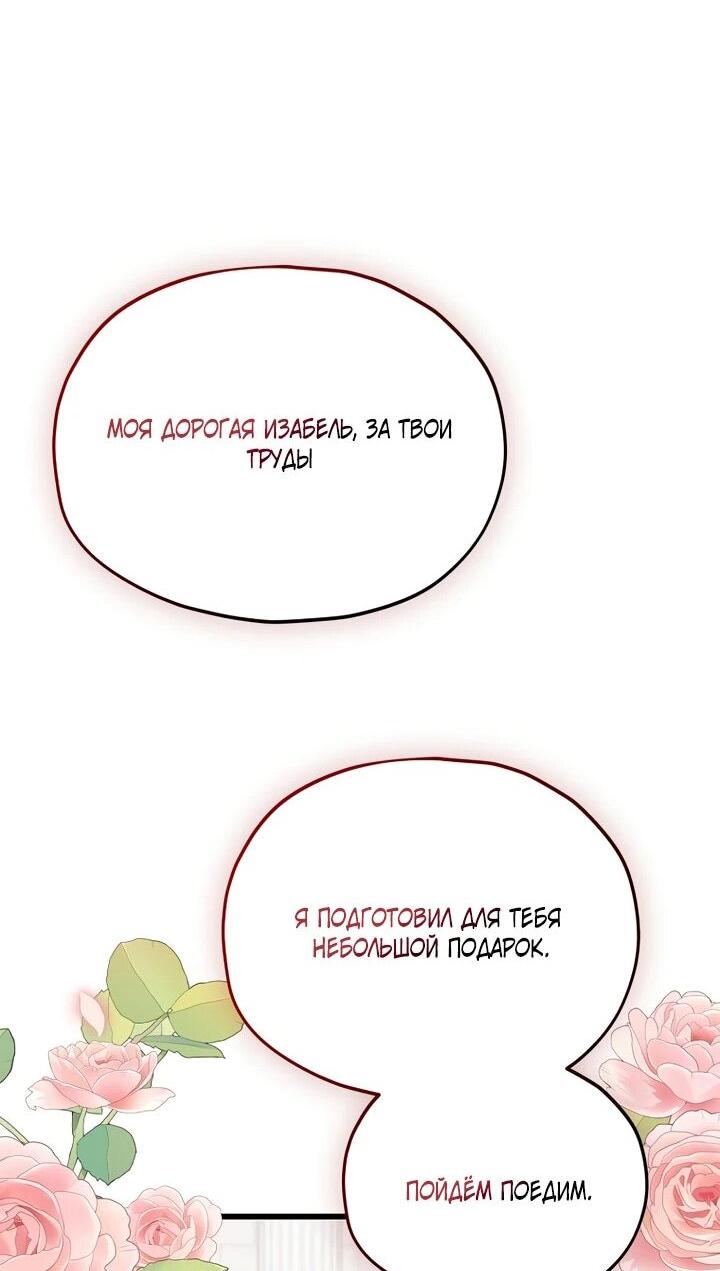 Манга Мой папа слишком сильный - Глава 213 Страница 24