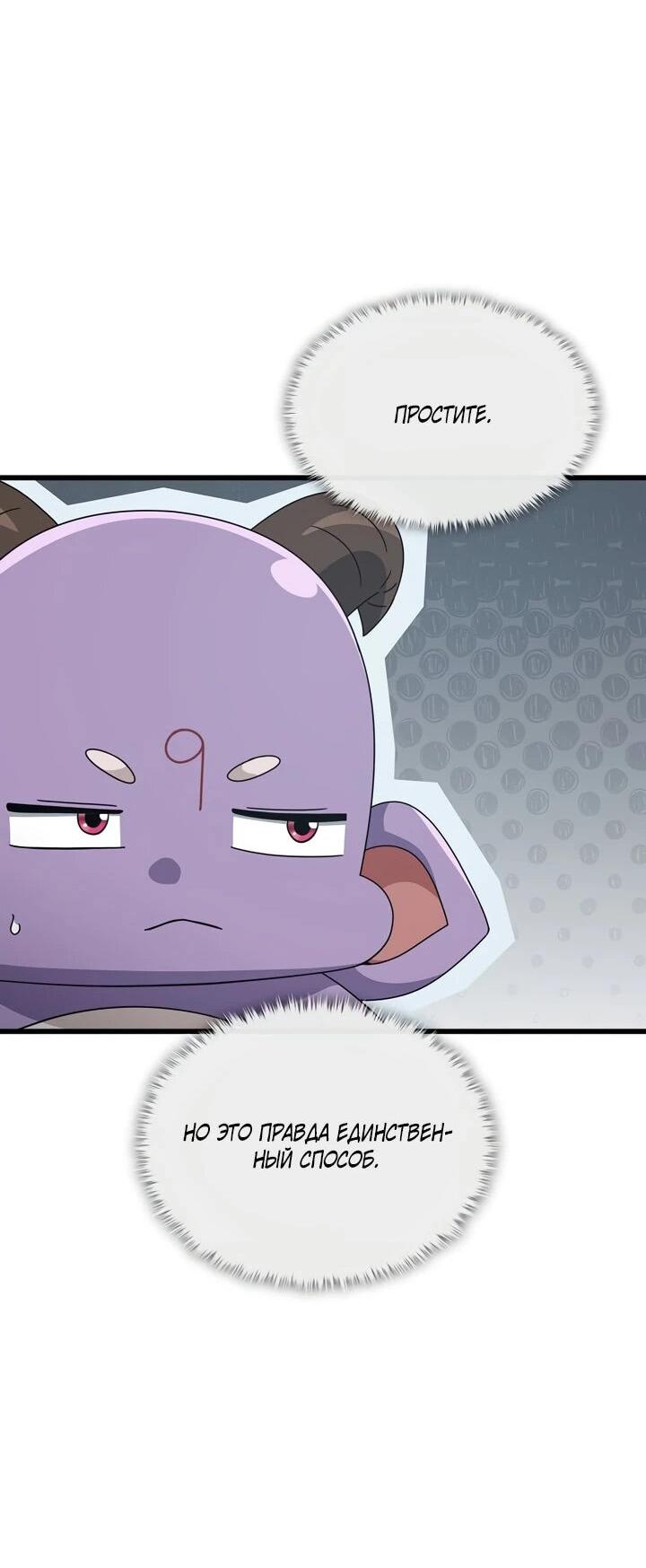 Манга Мой папа слишком сильный - Глава 213 Страница 18