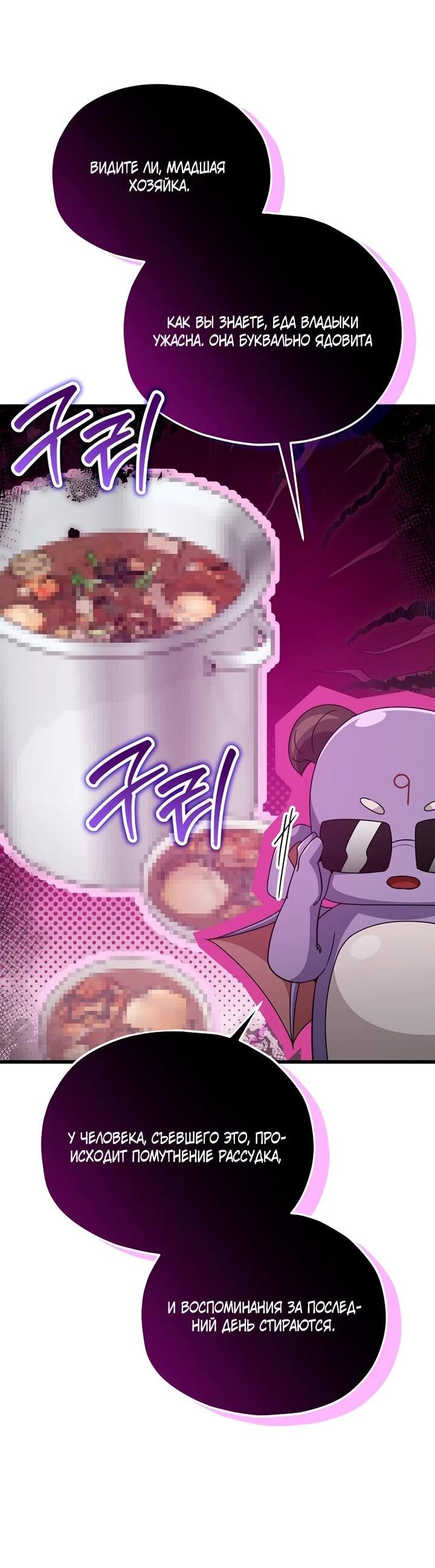 Манга Мой папа слишком сильный - Глава 213 Страница 41