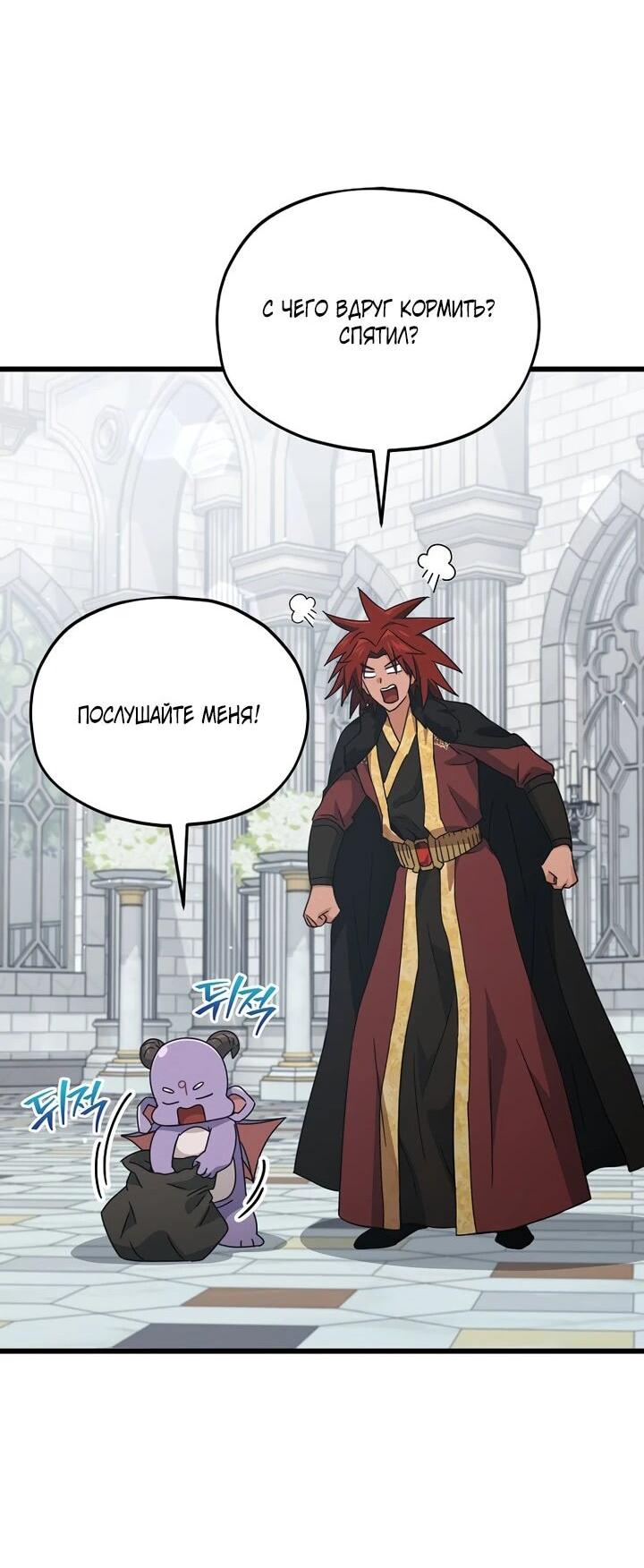 Манга Мой папа слишком сильный - Глава 213 Страница 13