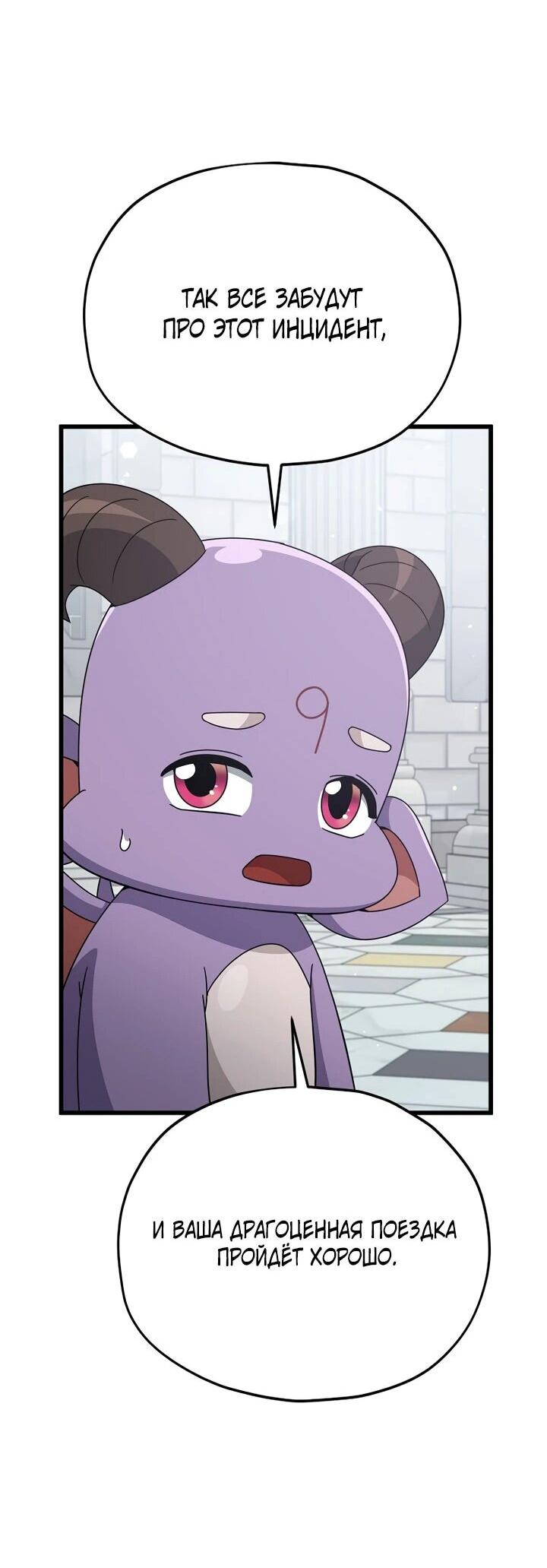 Манга Мой папа слишком сильный - Глава 213 Страница 47