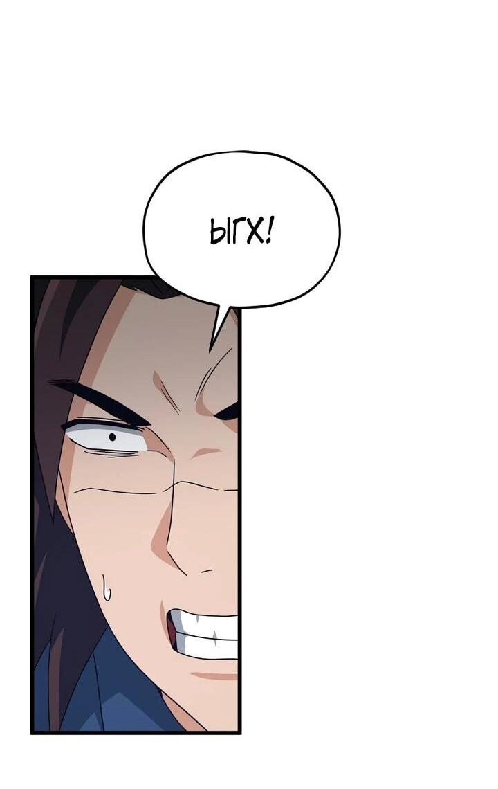 Манга Мой папа слишком сильный - Глава 213 Страница 32