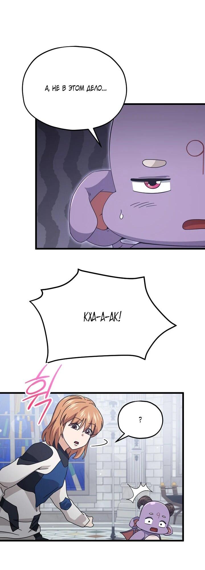 Манга Мой папа слишком сильный - Глава 213 Страница 37