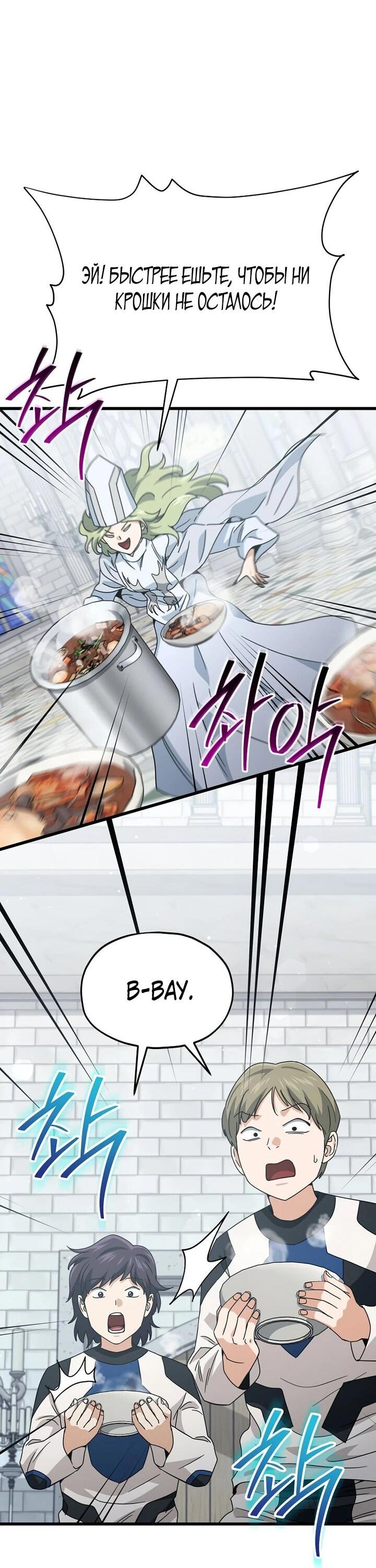 Манга Мой папа слишком сильный - Глава 213 Страница 26