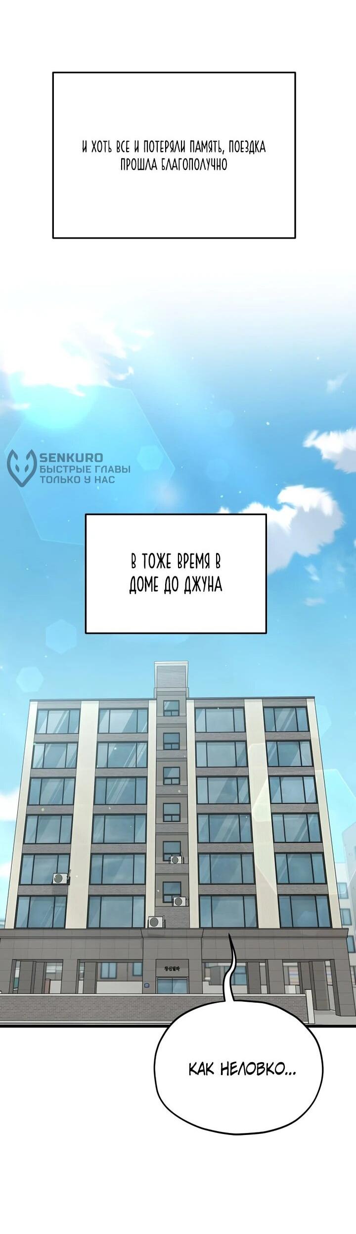 Манга Мой папа слишком сильный - Глава 213 Страница 53