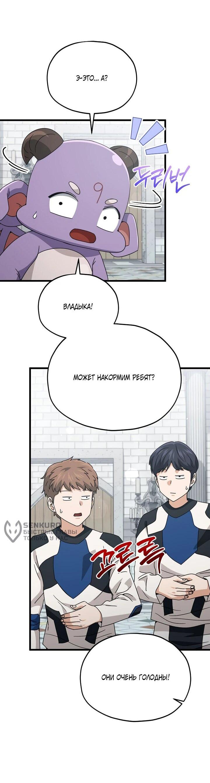 Манга Мой папа слишком сильный - Глава 213 Страница 12