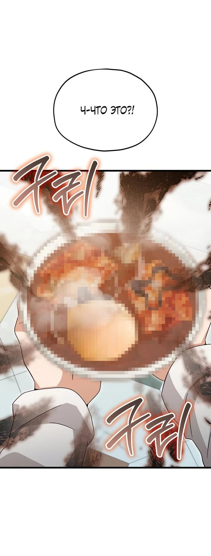 Манга Мой папа слишком сильный - Глава 213 Страница 28