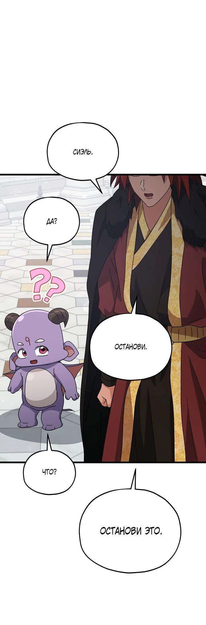 Манга Мой папа слишком сильный - Глава 213 Страница 7