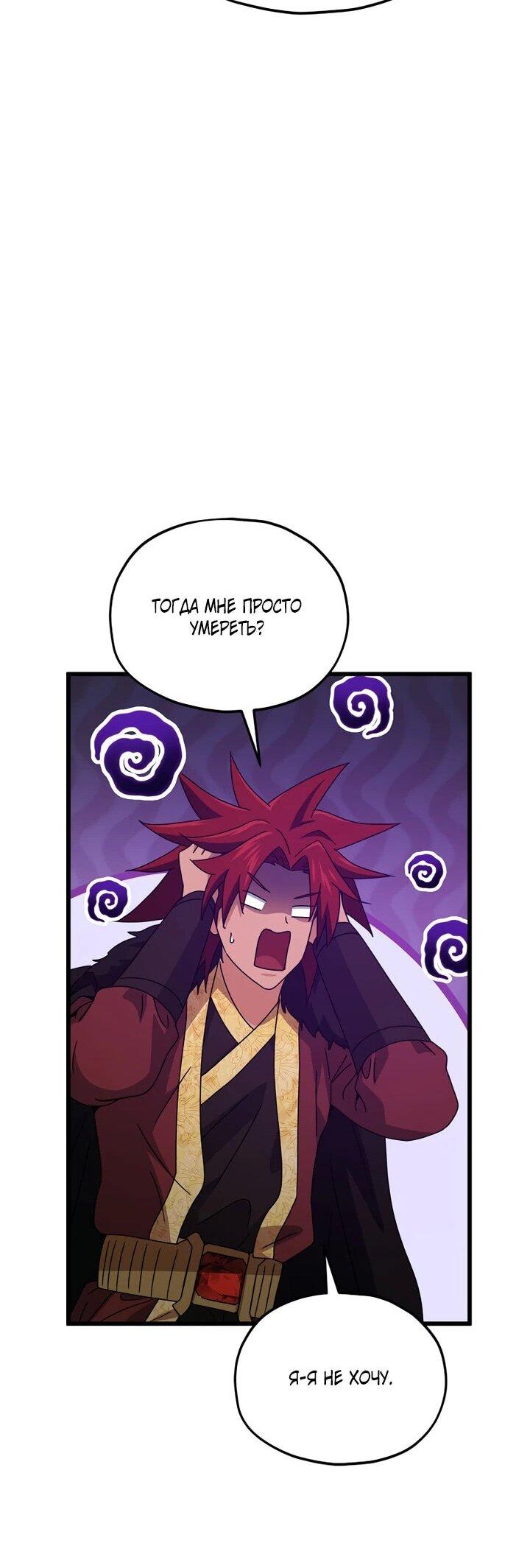 Манга Мой папа слишком сильный - Глава 213 Страница 11