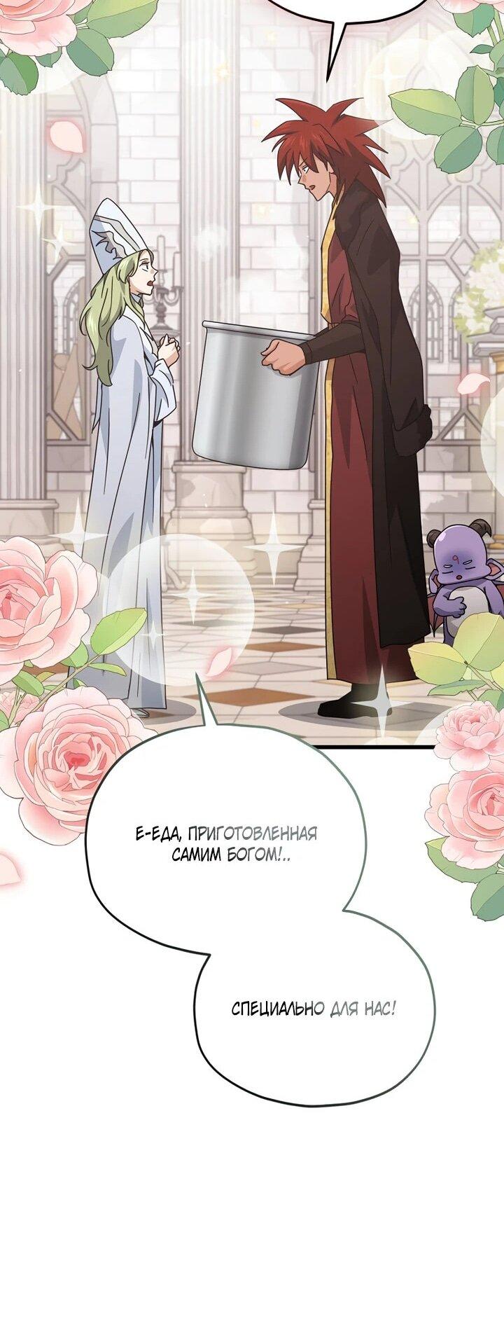 Манга Мой папа слишком сильный - Глава 213 Страница 25