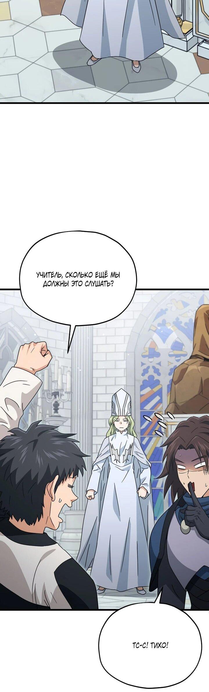 Манга Мой папа слишком сильный - Глава 213 Страница 20