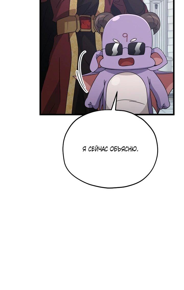 Манга Мой папа слишком сильный - Глава 213 Страница 40