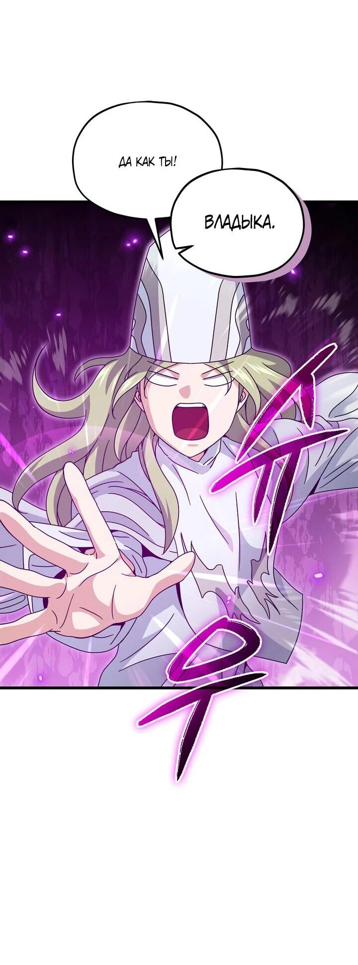 Манга Мой папа слишком сильный - Глава 213 Страница 43