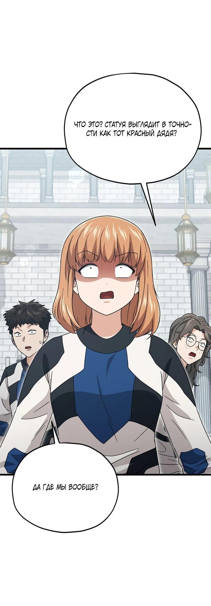 Манга Мой папа слишком сильный - Глава 213 Страница 4