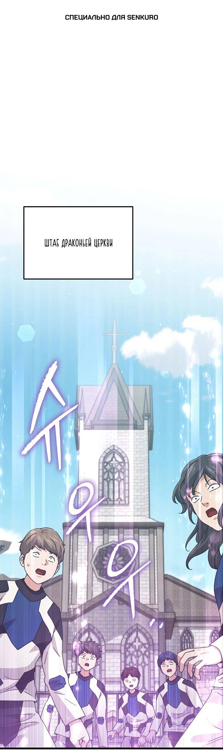 Манга Мой папа слишком сильный - Глава 213 Страница 1