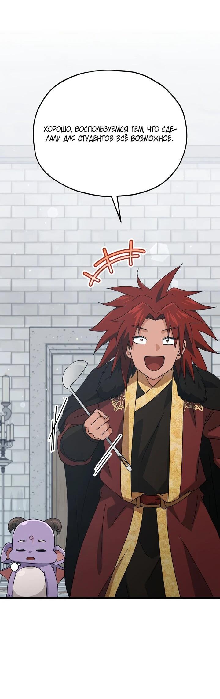 Манга Мой папа слишком сильный - Глава 213 Страница 17