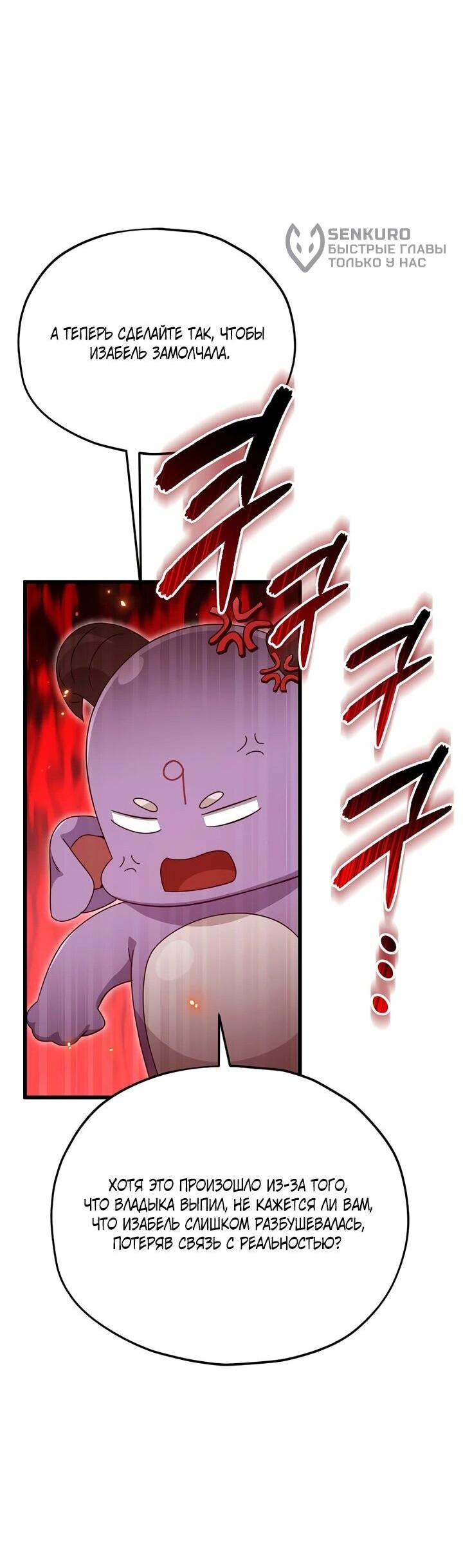 Манга Мой папа слишком сильный - Глава 213 Страница 44