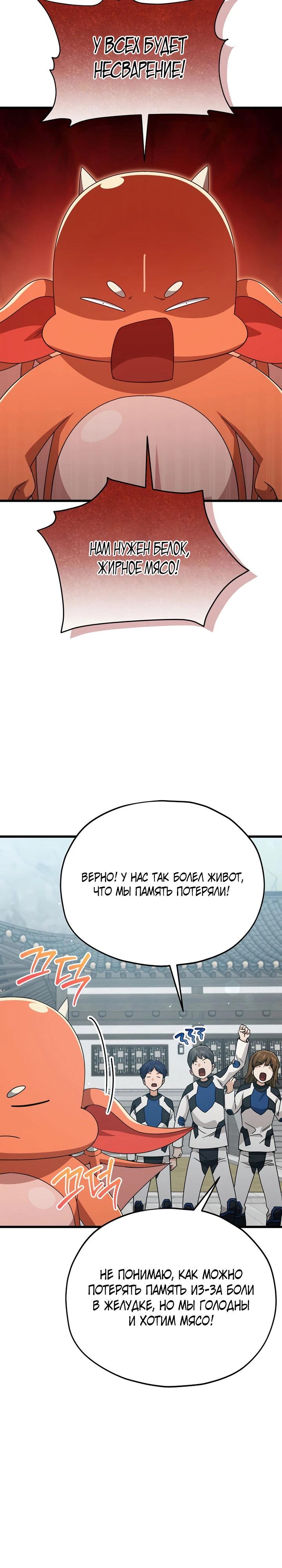 Манга Мой папа слишком сильный - Глава 215 Страница 13