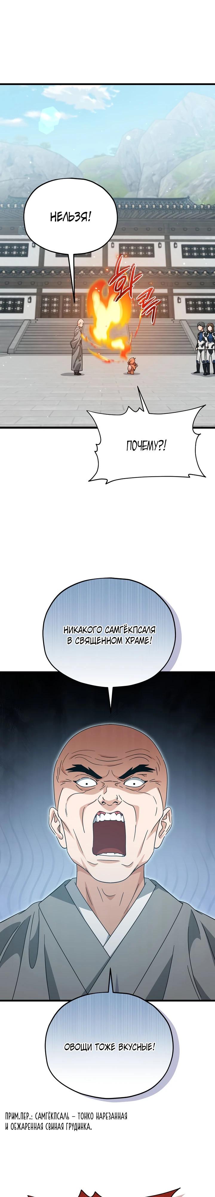 Манга Мой папа слишком сильный - Глава 215 Страница 12